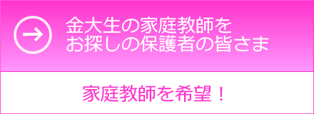 保護者の皆様